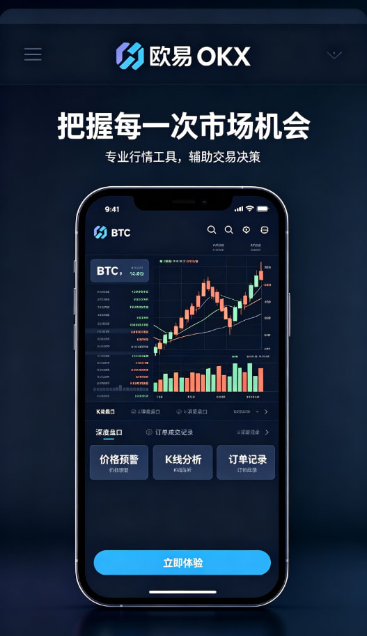 下载欧交易所最新app资产管理与安全配图